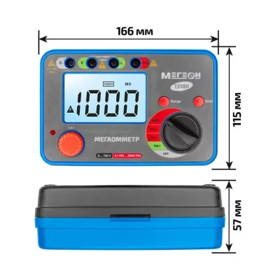 Мегаомметр МЕГЕОН 13180
