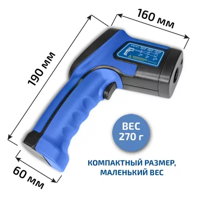 Пирометр МЕГЕОН 16620